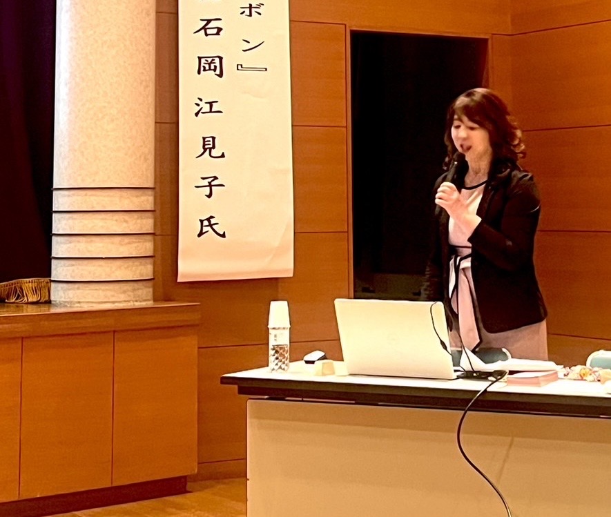 会場で講演する石岡江見子